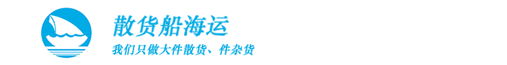 海运