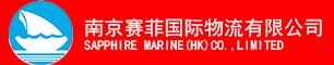 散货船货代